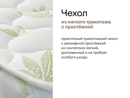 Матрас Мистер Слип Special Line старт плюс 70х195