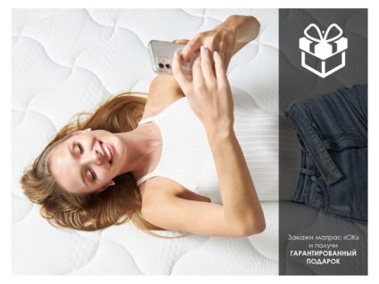 Матрас Димакс ОК Мемо 80х195