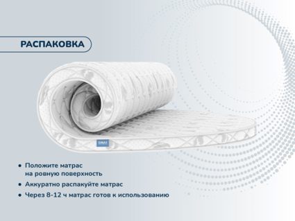 Матрас Димакс Раунд 11 кокос уцененный Диаметр 200