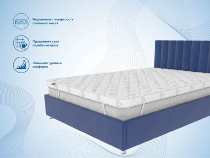 Наматрасник Димакс Balance foam 5 см 97