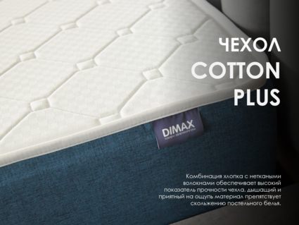 Матрас Димакс Практик Мемо 500 180х190