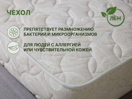 Матрас Димакс Элемент Софт 500 120х190