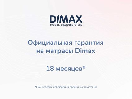 Матрас Димакс Оптима О-Хард массаж 160х200