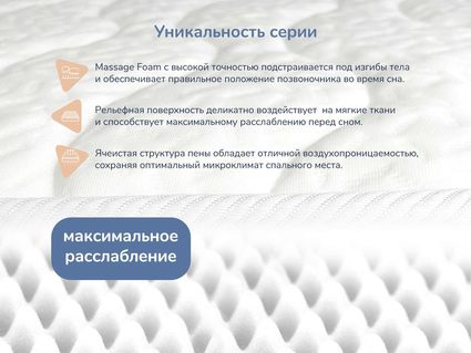 Матрас Димакс Relmas Mix S1000 200х190