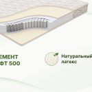 Матрас Димакс Элемент Софт 500 200х200