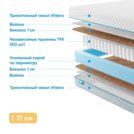 Матрас Промтекс-Ориент Soft Bicocos 1 110х185