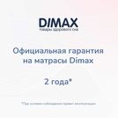 Матрас Димакс Relmas Cocos 3 S1000 60х120