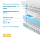 Матрас Промтекс-Ориент Soft 18 Combi Eco 160х190