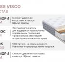 Матрас Димакс Bliss Visco 200х190