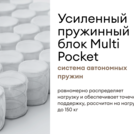 Матрас Мистер Слип Multi Line элит 180х190