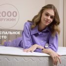 Матрас Димакс Bliss Perfect 80х190