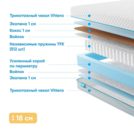 Матрас Промтекс-Ориент Soft Combi Optima 1 110х190