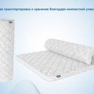 Наматрасник Димакс Balance foam 3 см 70х200