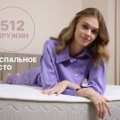 Матрас Димакс Bliss Choice +