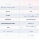 Матрас Димакс Оптима О-Премиум 60х160