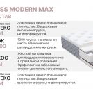 Матрас Димакс Bliss Modern max