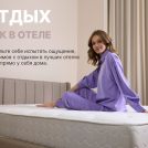 Матрас Димакс Bliss Sleeper + 90х200