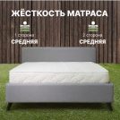 Матрас Димакс Элемент Медиум 120х200