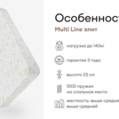 Матрас Мистер Слип Multi Line элит 180х190