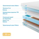 Матрас Промтекс-Ориент Soft Standart Combi 190х200