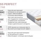 Матрас Димакс Bliss Perfect 80х190