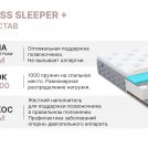 Матрас Димакс Bliss Sleeper + 90х200