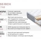 Матрас Димакс Bliss Rich