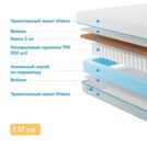 Матрас Промтекс-Ориент Soft Cocos Side 115х200